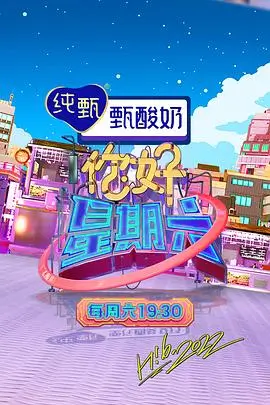 青柠电影网 春日食堂 美食慢综艺在线看